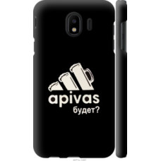 Чехол на Samsung Galaxy J4 2018 А пивас (4571c-1487)