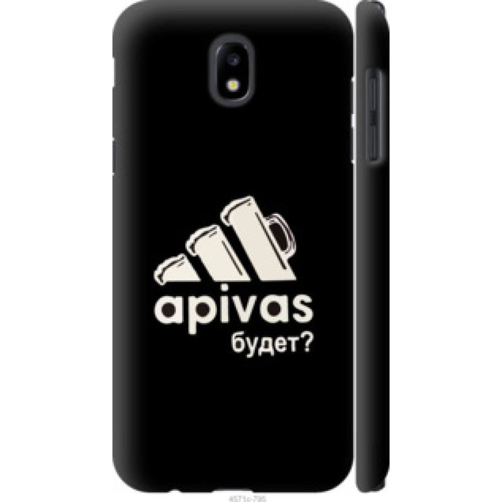 Чехол на Samsung Galaxy J5 J530 (2017) А пивас (4571c-795)