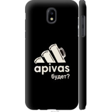 Чехол на Samsung Galaxy J5 J530 (2017) А пивас (4571c-795)