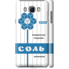 Чехол на Samsung Galaxy J7 (2016) J710F Соль (4855c-263)