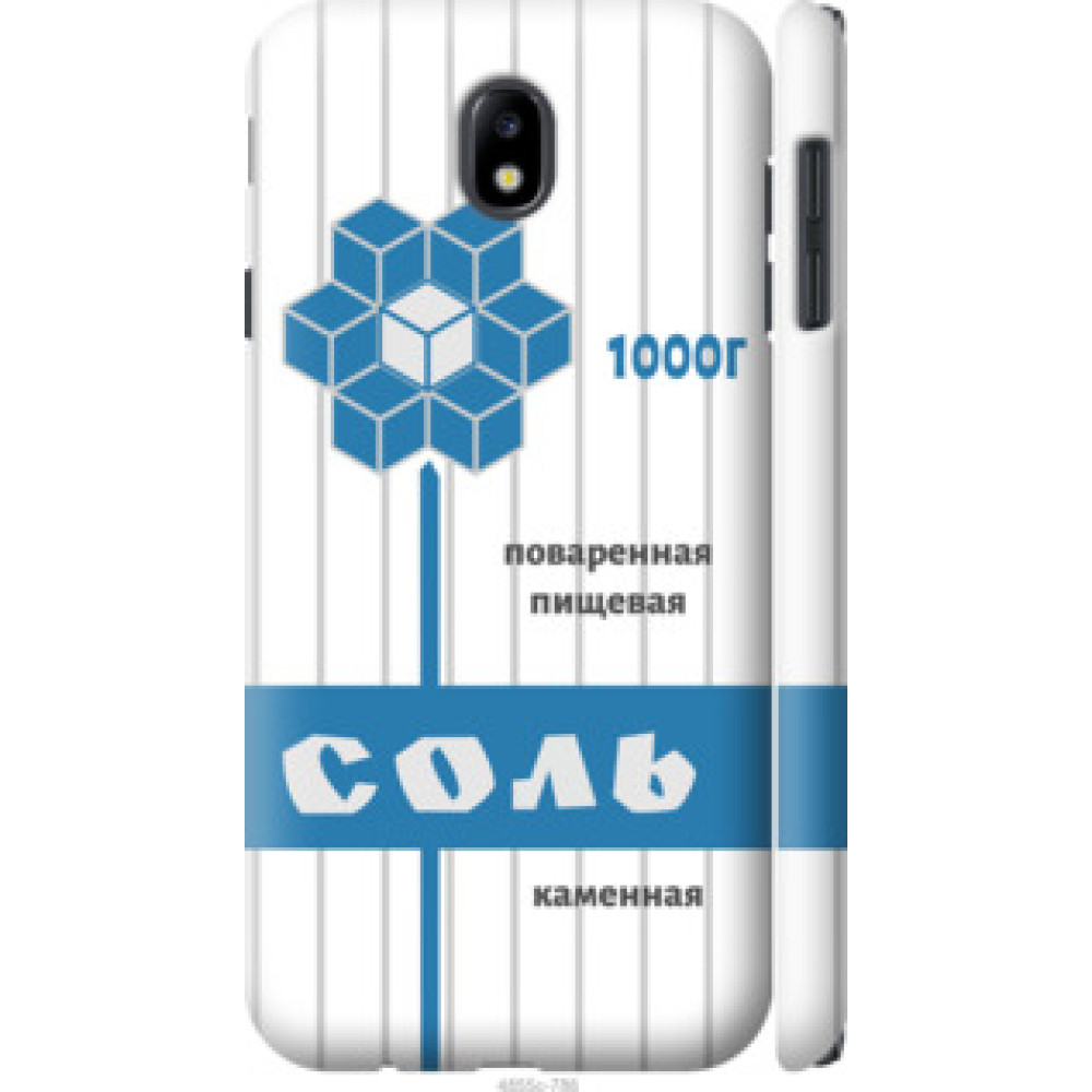 Чехол на Samsung Galaxy J7 J730 (2017) Соль (4855c-786)