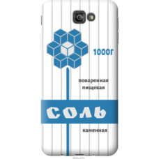 Чехол на Samsung Galaxy J7 Prime Соль (4855u-610)