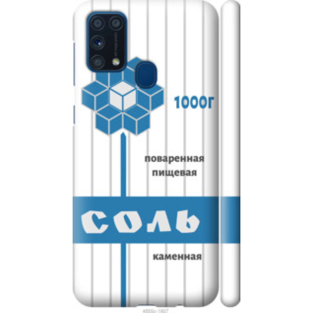 Чехол на Samsung Galaxy M31 M315F Соль (4855c-1907)