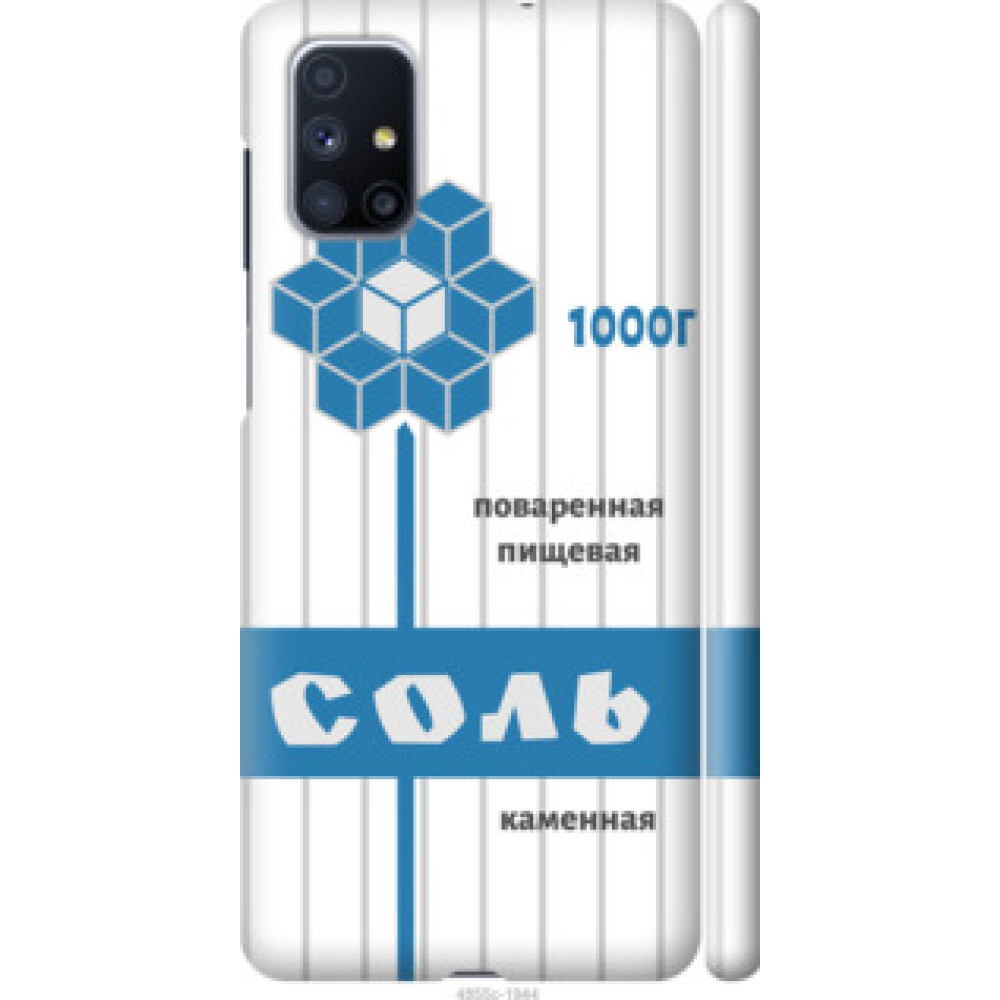 Чохол на Samsung Galaxy M51 M515F Соль (4855c-1944)
