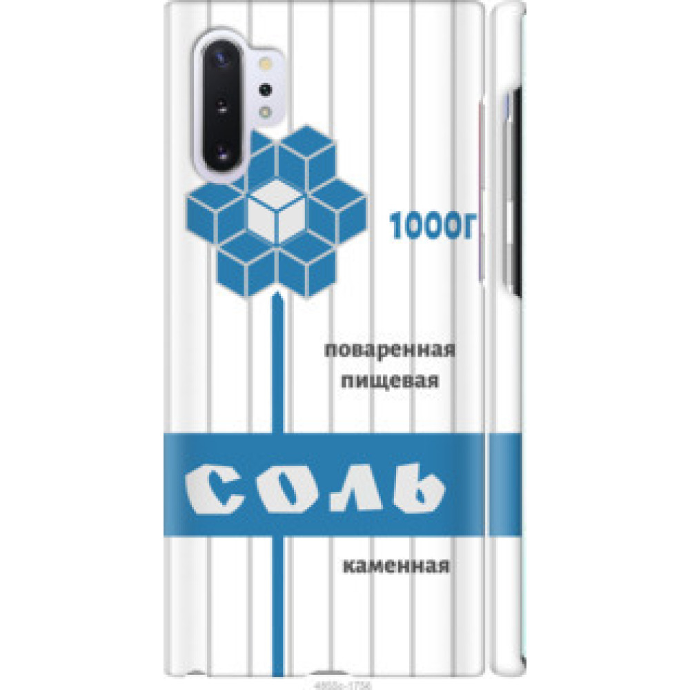 Чехол на Samsung Galaxy Note 10 Plus Соль (4855c-1756)