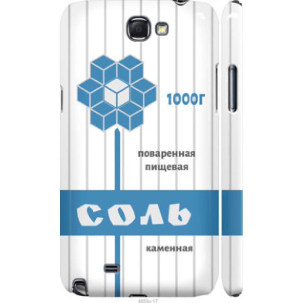 Чохол на Samsung Galaxy Note 2 N7100 Соль (4855c-17)