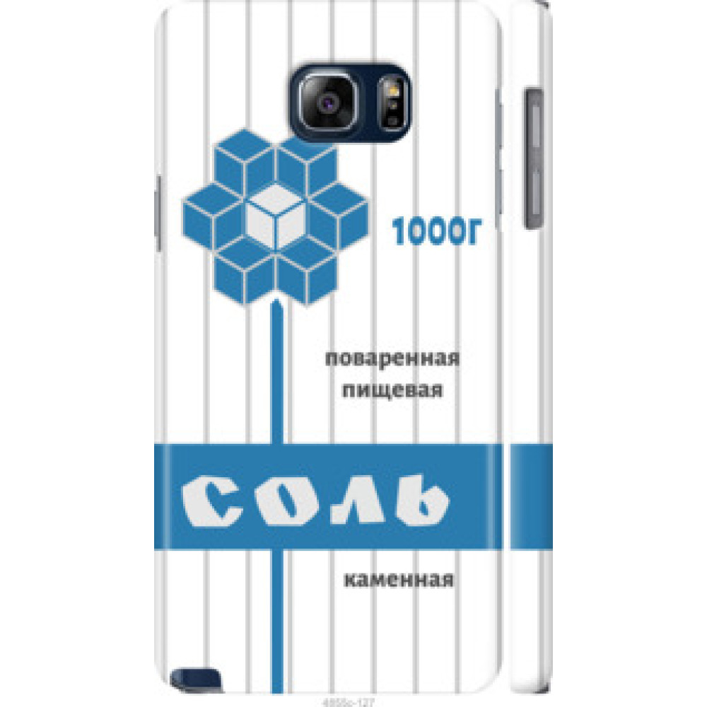 Чохол на Samsung Galaxy Note 5 N920C Соль (4855c-127)