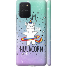 Чехол на Galaxy S10 Lite 2020 I'm hulacorn (3976c-1851)