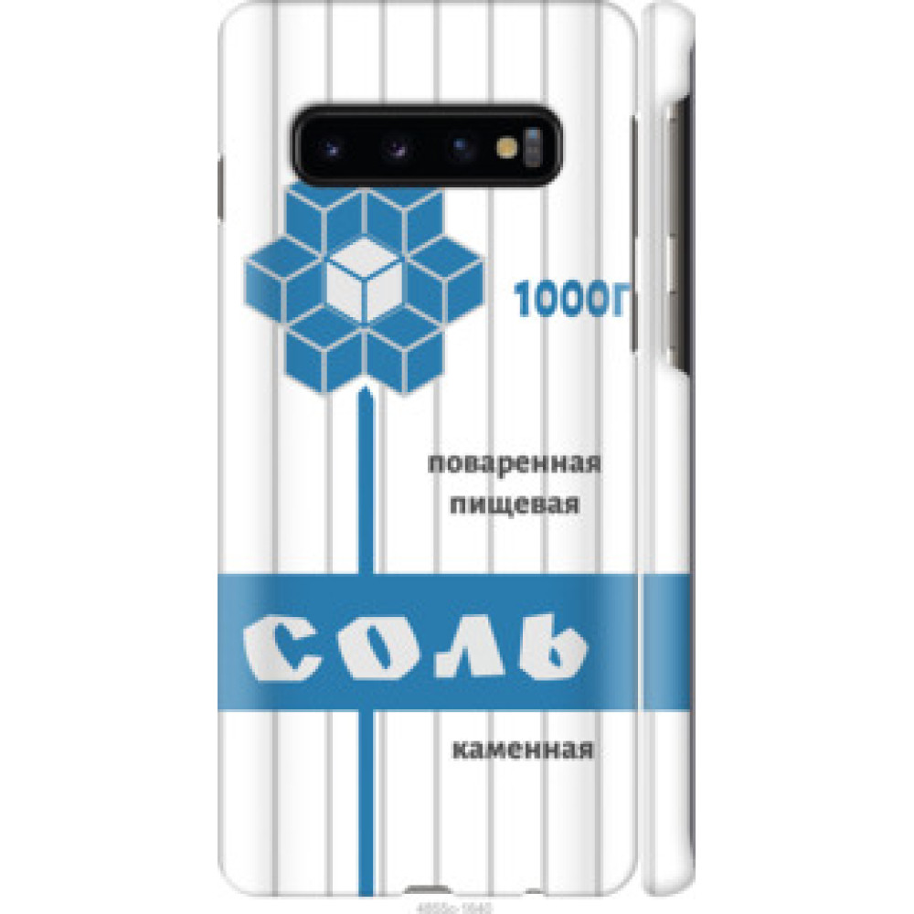Чехол на Samsung Galaxy S10 Соль (4855c-1640)