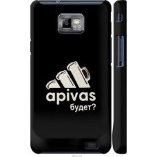 Чехол на Samsung Galaxy S2 Plus i9105 А пивас (4571c-71)