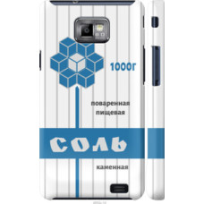 Чехол на Samsung Galaxy S2 Plus i9105 Соль (4855c-71)