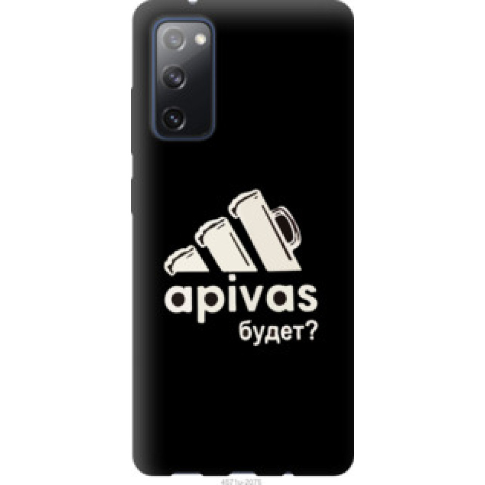 Чехол на Samsung Galaxy S20 FE G780F А пивас (4571u-2075)