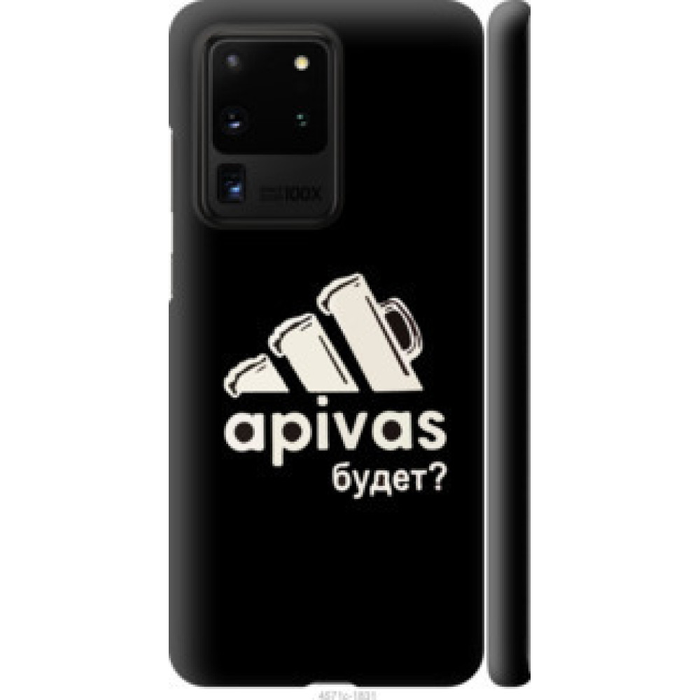 Чехол на Samsung Galaxy S20 Ultra А пивас (4571c-1831)