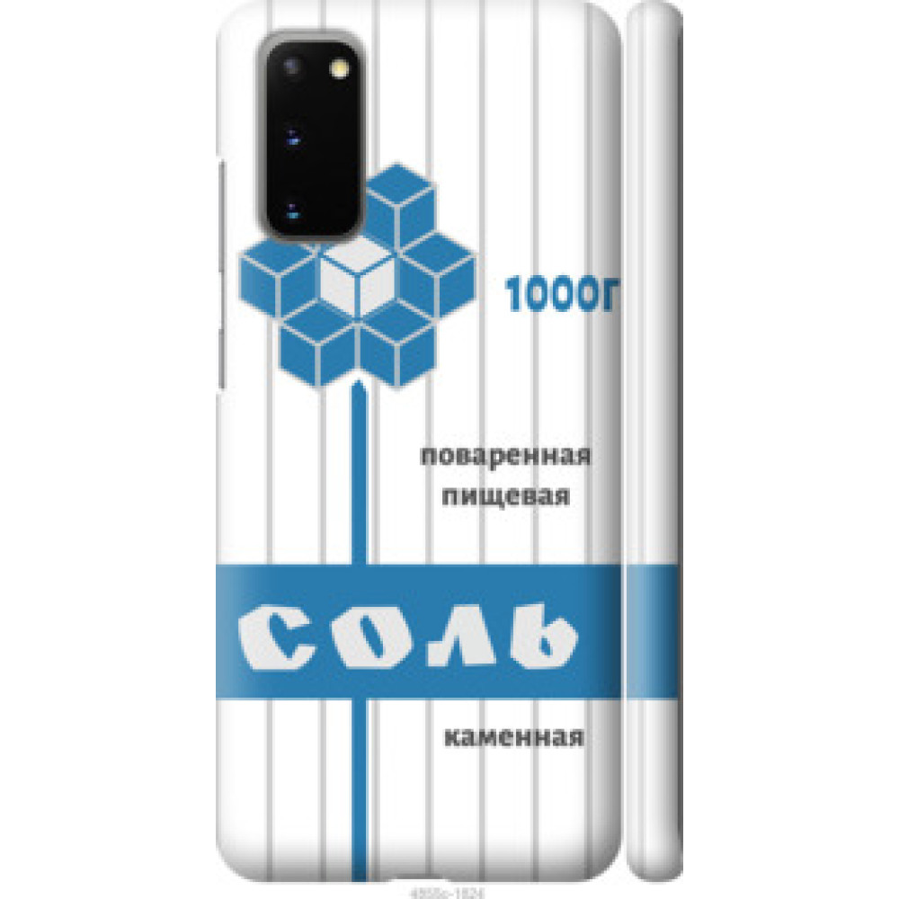 Чехол на Samsung Galaxy S20 Соль (4855c-1824)