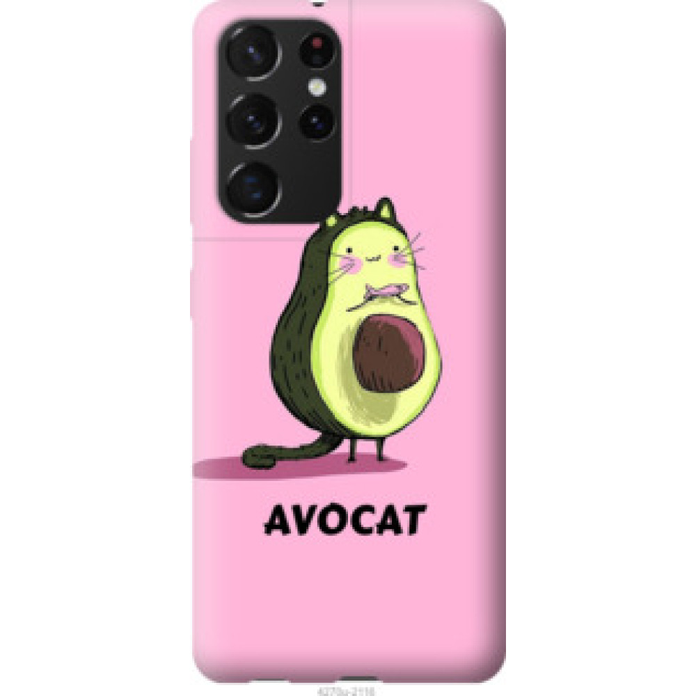 Чехол на Samsung Galaxy S21 Ultra Avocat (4270c-2116)