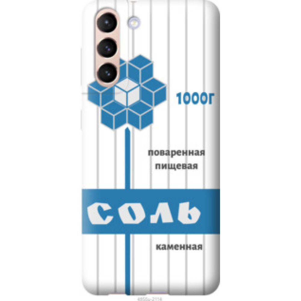 Чохол на Samsung Galaxy S21 Соль (4855c-2114)