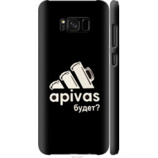 Чехол на Samsung Galaxy S8 Plus А пивас (4571c-817)