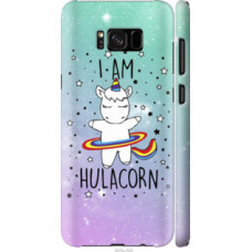 Чехол на Samsung Galaxy S8 I'm hulacorn (3976c-829)