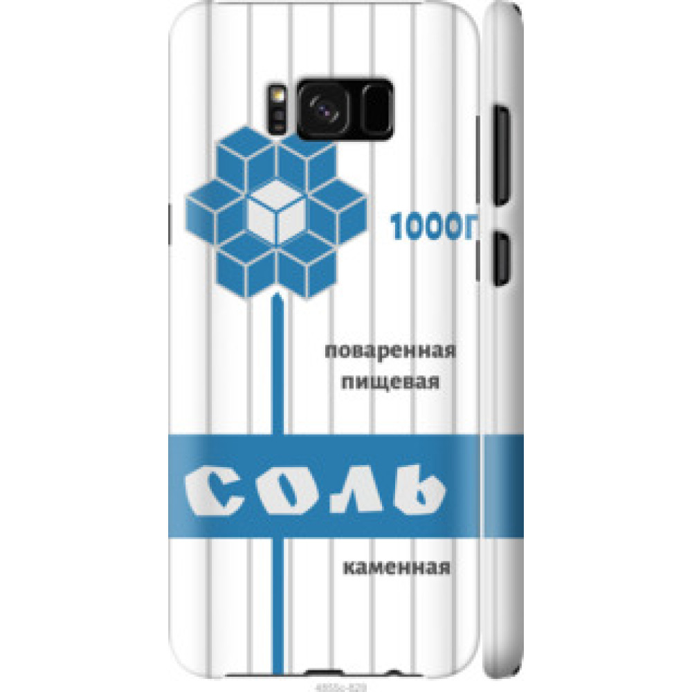 Чехол на Samsung Galaxy S8 Соль (4855c-829)