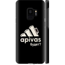 Чехол на Samsung Galaxy S9 А пивас (4571c-1355)
