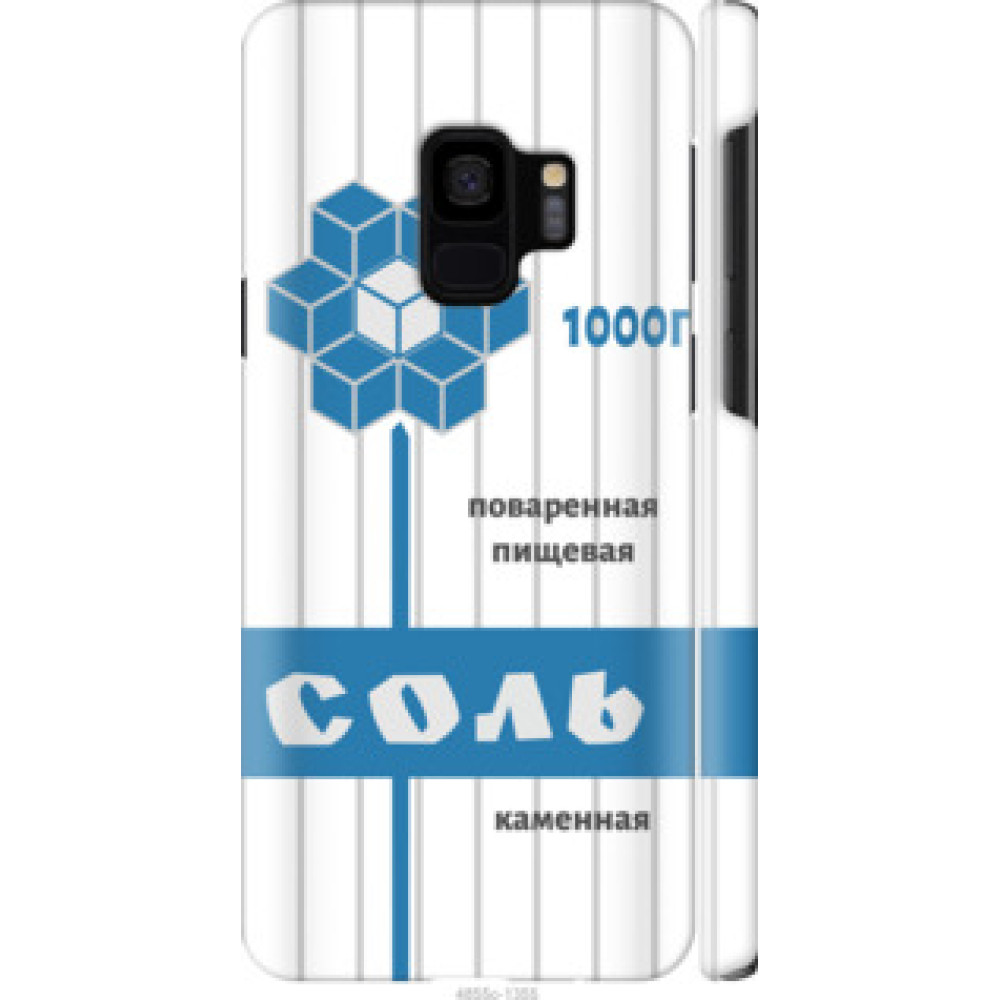Чехол на Samsung Galaxy S9 Соль (4855c-1355)