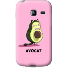 Чехол на Samsung Galaxy Y Duos S6102 Avocat (4270u-251)