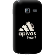 Чехол на Samsung Galaxy Y Duos S6102 А пивас (4571u-251)