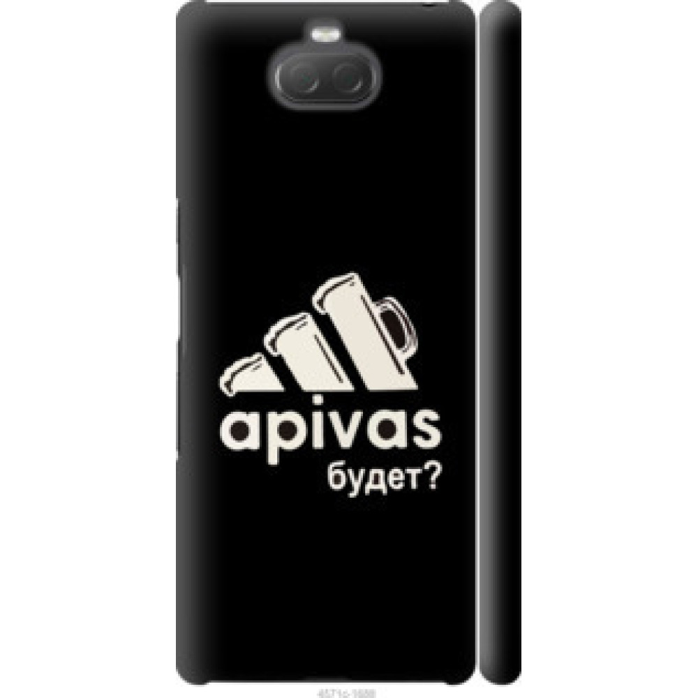 Чохол на Sony Xperia 10 I4113 А пивас (4571c-1688)