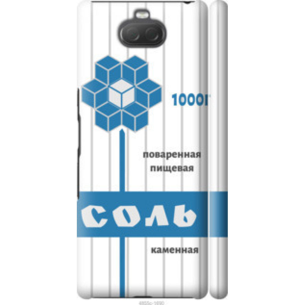 Чехол на Sony Xperia 10 Plus I4213 Соль (4855c-1690)