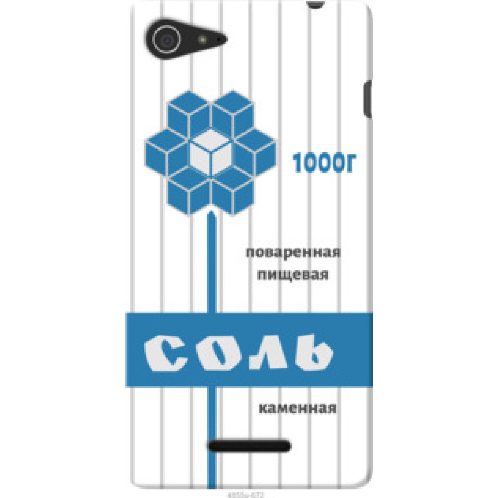 Чехол на Sony Xperia E3 D2202 Соль (4855u-672)