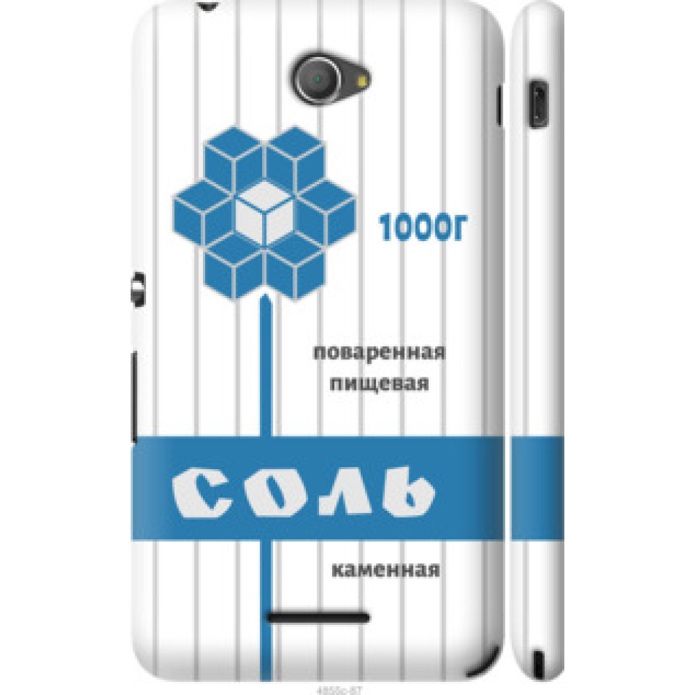 Чехол на Sony Xperia E4 Dual E2115 Соль (4855c-87)