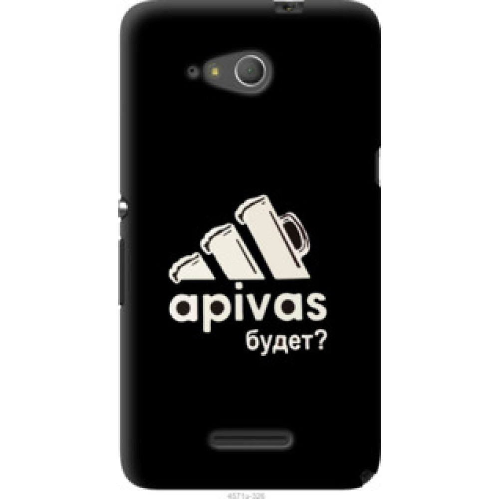 Чохол на Xperia E4g А пивас (4571u-326)