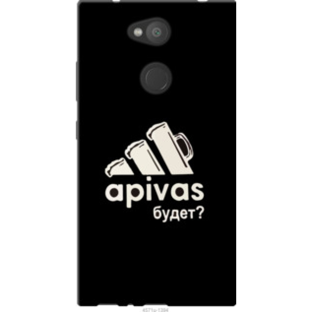 Чохол на Sony Xperia L2 H4311 А пивас (4571u-1394)