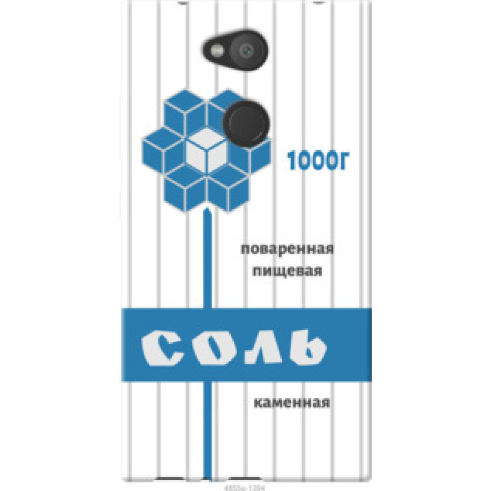 Чохол на Sony Xperia L2 H4311 Соль (4855u-1394)