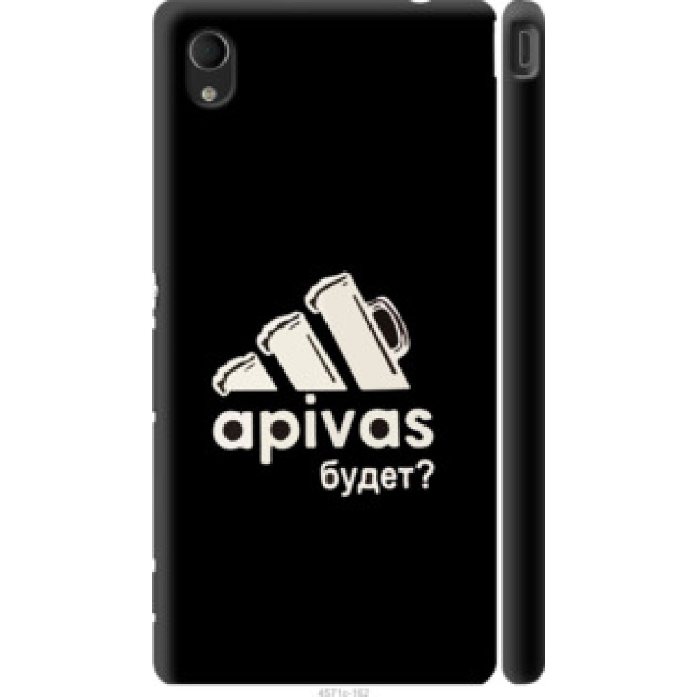 Чохол на Sony Xperia M4 Aqua E2312 А пивас (4571c-162)