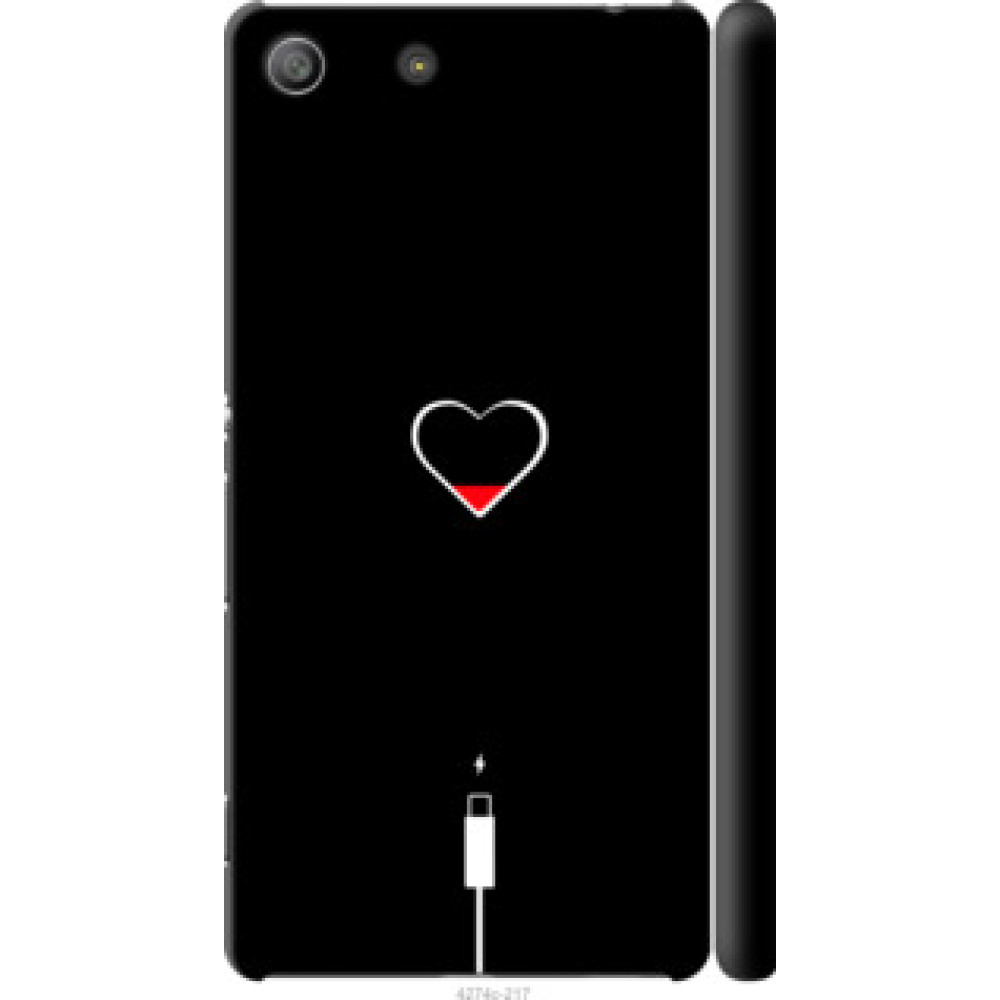 Чехол на Sony Xperia M5 E5633 Подзарядка сердца (4274c-217)