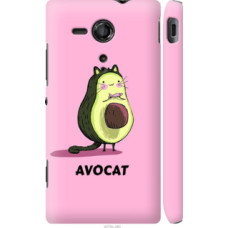 Чехол на Sony Xperia SP M35H Avocat (4270c-280)