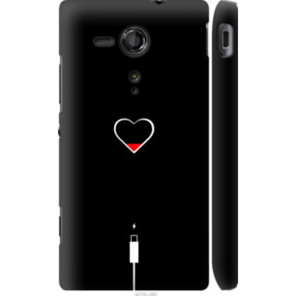 Чохол на Sony Xperia SP M35H Подзарядка сердца (4274c-280)