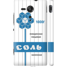 Чехол на Sony Xperia SP M35H Соль (4855c-280)