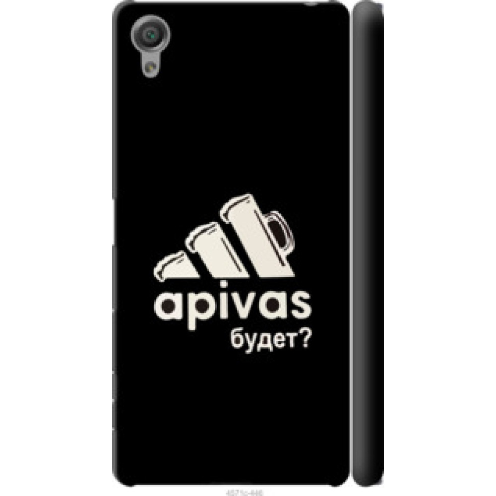 Чехол на Sony Xperia X F5122 А пивас (4571c-446)