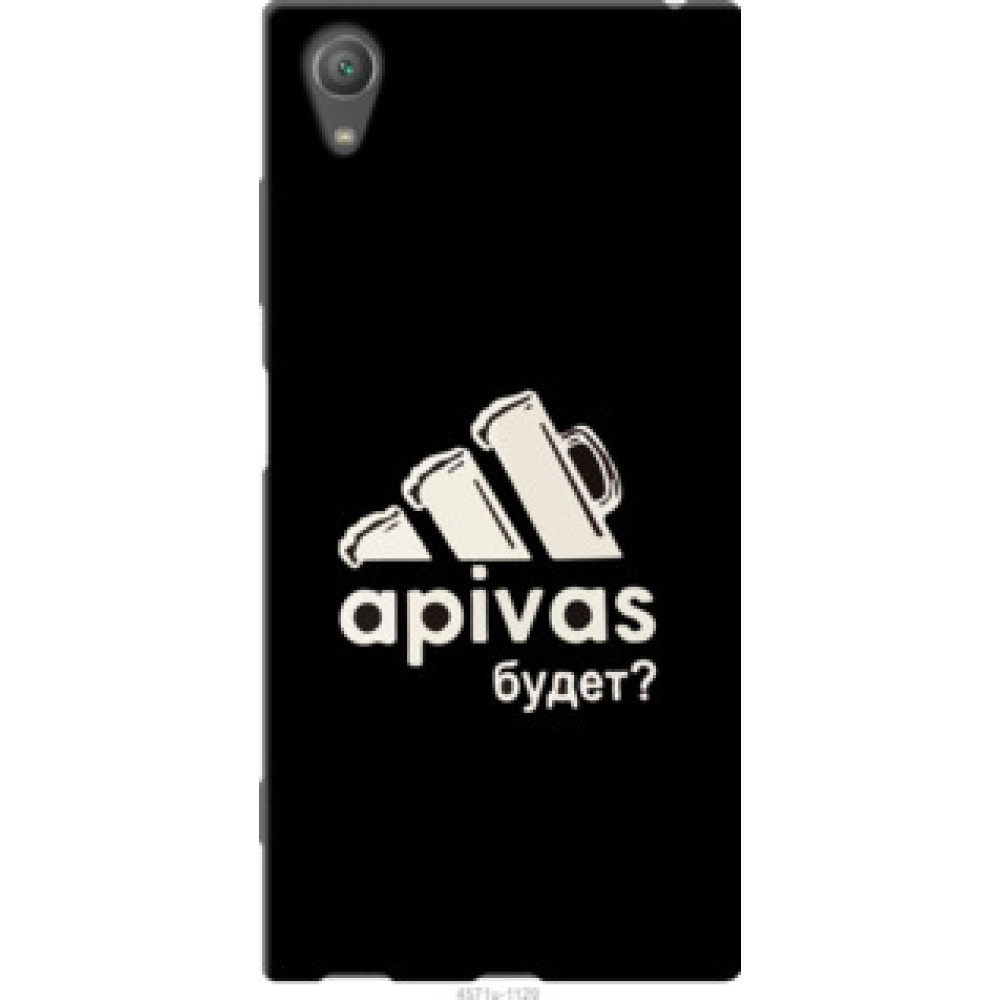 Чехол на Sony Xperia XA1 Plus G3412 А пивас (4571u-1129)