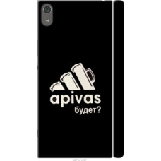 Чехол на Sony Xperia XA1 Ultra G3212 А пивас (4571c-1237)