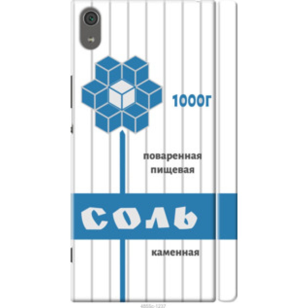 Чехол на Sony Xperia XA1 Ultra G3212 Соль (4855c-1237)