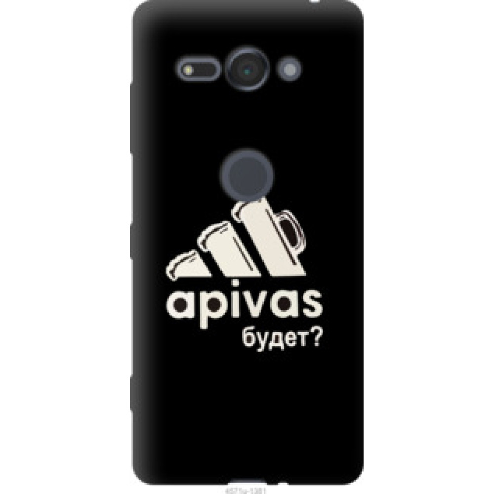 Чехол на Sony Xperia XZ2 Compact H8324 А пивас (4571u-1381)