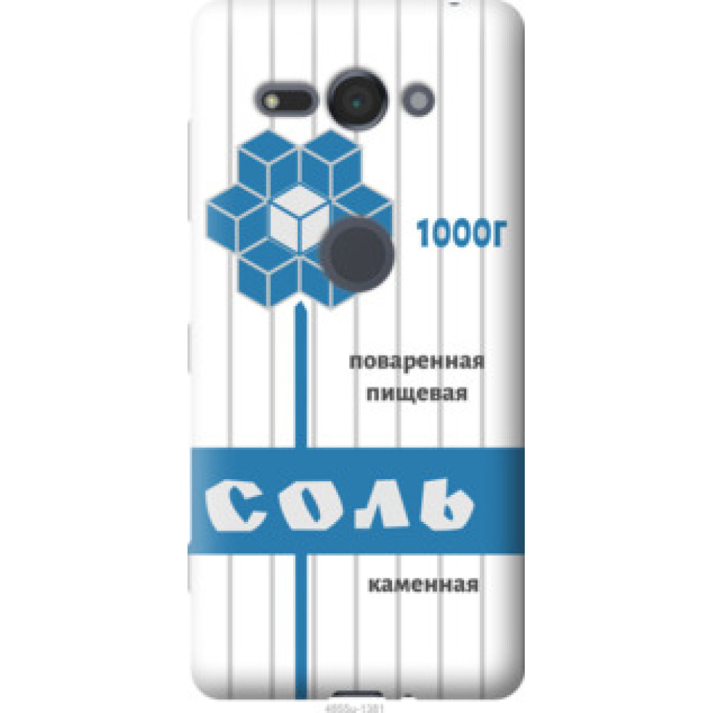 Чохол на Sony Xperia XZ2 Compact H8324 Соль (4855u-1381)