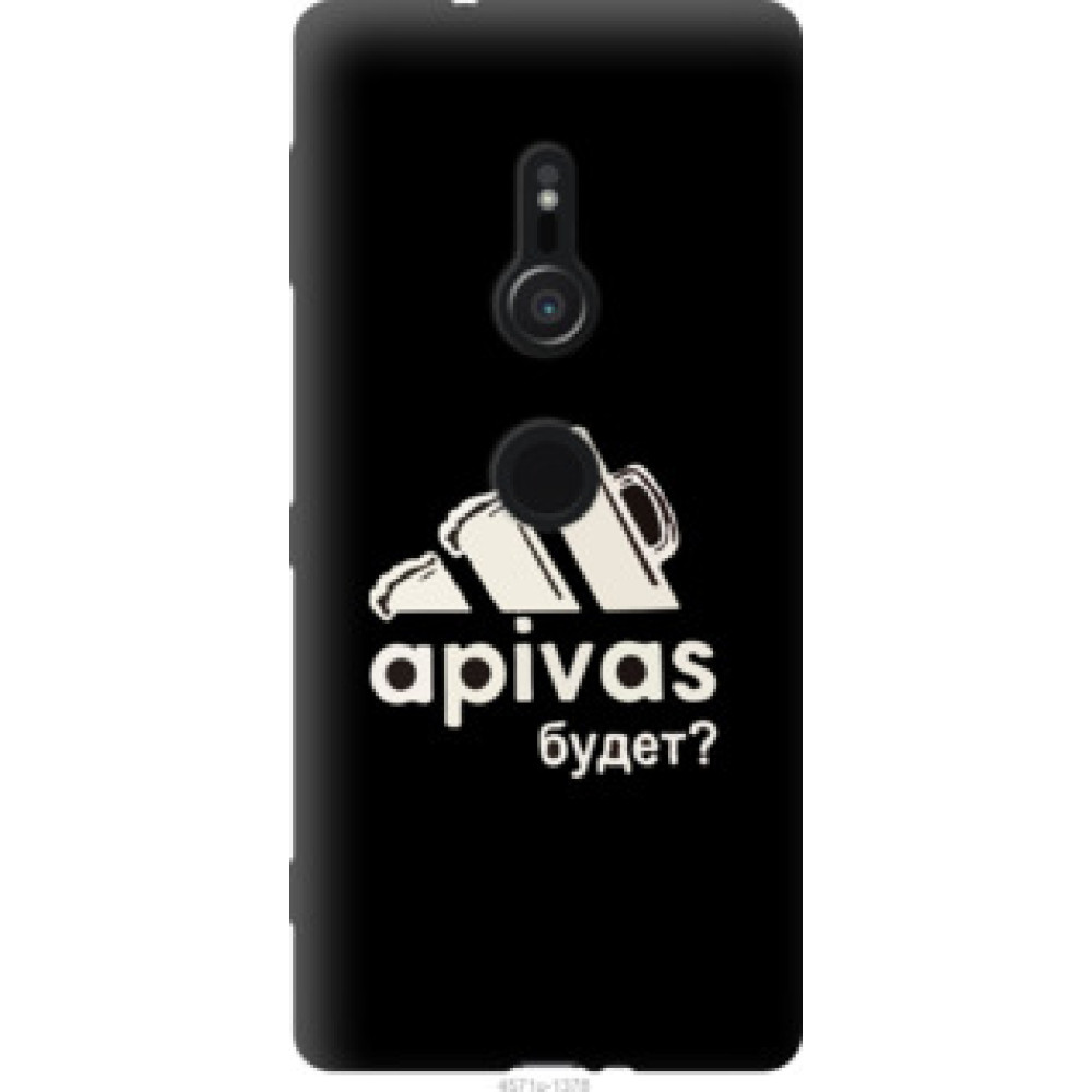 Чехол на Sony Xperia XZ2 H8266 А пивас (4571u-1378)