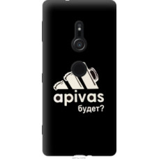 Чехол на Sony Xperia XZ2 H8266 А пивас (4571u-1378)