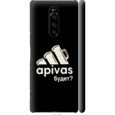 Чехол на Sony Xperia XZ4 А пивас (4571c-1623)