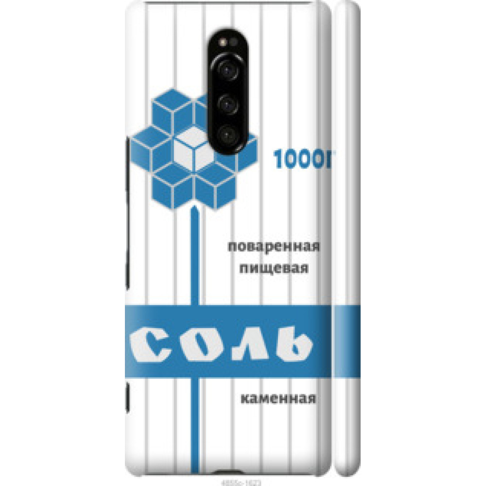 Чехол на Sony Xperia 1 J9110 Соль (4855c-1760)