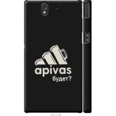 Чехол на Sony Xperia Z C6602 А пивас (4571c-40)